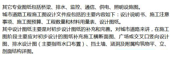 市政道路設(shè)計(jì)成果