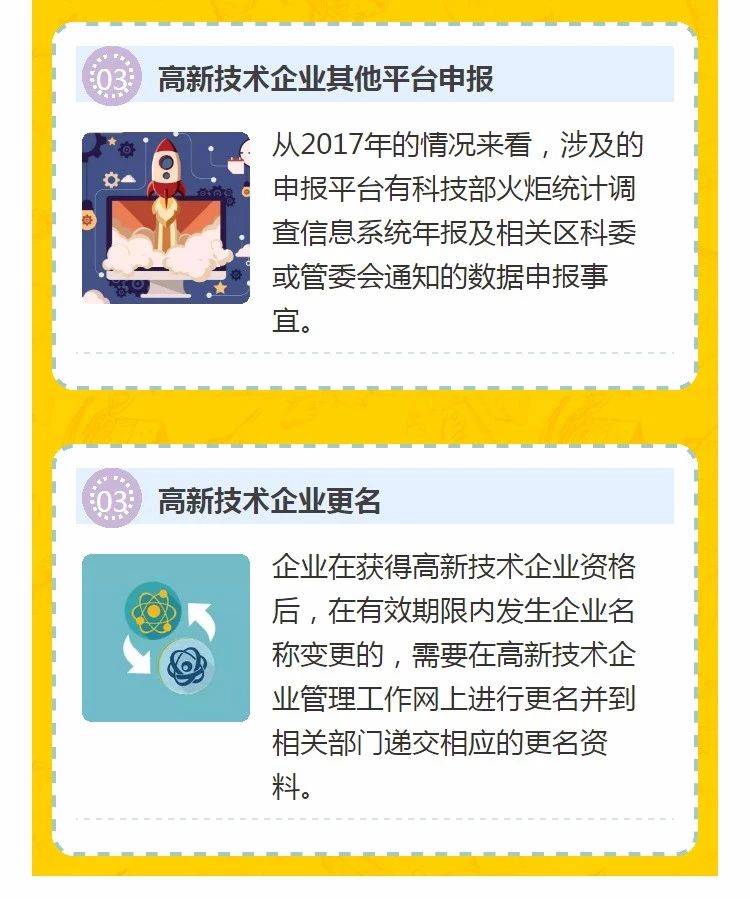 全國開始嚴(yán)查高新技術(shù)企業(yè)！快看看需要注意什么!