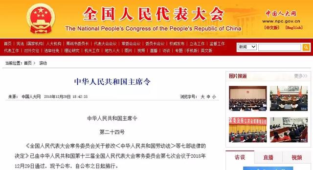 重磅！第二十四號主席令發(fā)布，環(huán)評資質(zhì)全面取消