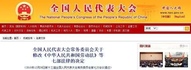 重磅！第二十四號主席令發(fā)布，環(huán)評資質(zhì)全面取消