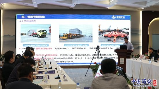 中交二公局匯報試驗成果報告。中國雄安集團基礎(chǔ)建設公司供圖