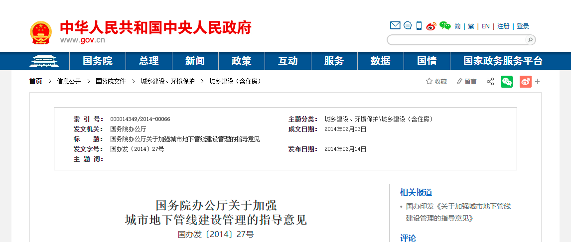 如何快速進(jìn)行城市地下管網(wǎng)設(shè)計(jì)？
